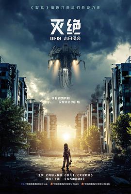 远山场记海报